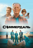  Соммердаль смотреть онлайн сериал 1-6 сезон 