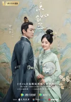  Нефритовое сердце Ши смотреть онлайн сериал 1 сезон 