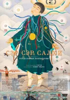  Город ветра смотреть онлайн (2023) 