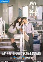  Вершина нашей молодости смотреть онлайн сериал 1 сезон 