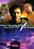  Сдвиг смотреть онлайн (2006) 