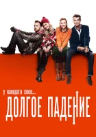  Долгое падение смотреть онлайн (2013) бесплатно в HD