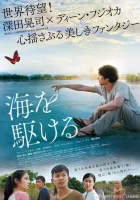  Парень из моря смотреть онлайн (2018) бесплатно в HD