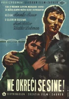  Не оглядывайся, сынок смотреть онлайн (1956) 