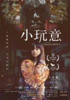  Невозможно маленький объект смотреть онлайн (2018) 