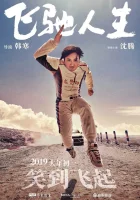  Пегакс смотреть онлайн (2019) бесплатно в HD