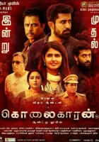  Наемный убийца смотреть онлайн (2019) 