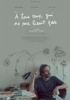  Для тех, кто не читает меня смотреть онлайн (2018) 