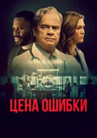  Комитет Бога смотреть онлайн (2021) бесплатно в HD