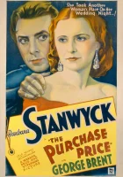  Закупочная цена смотреть онлайн (1932) 