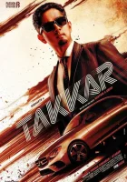  Сопротивление смотреть онлайн (2023) бесплатно в HD