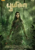  Бумика смотреть онлайн (2021) 