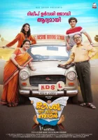  Кешу в доме хозяин смотреть онлайн (2021) 