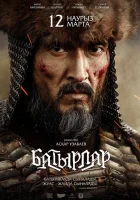  Батырлар смотреть онлайн (2020) бесплатно в HD