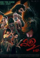  Кала смотреть онлайн (2021) 