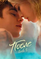  После. Глава 3 смотреть онлайн (2021) 