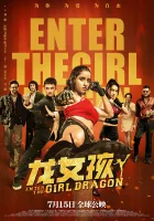  Ладки: Выход девушки-дракона смотреть онлайн (2022) бесплатно в HD