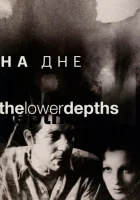  На дне смотреть онлайн (1936) 
