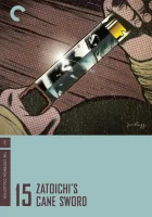  Меч из трости Затоичи смотреть онлайн (1967) 