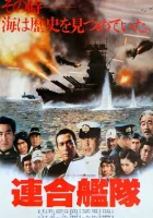  Императорский флот смотреть онлайн (1981) 