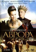  Принцесса Аврора смотреть онлайн (2006) 
