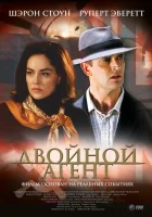  Двойной агент смотреть онлайн (2004) бесплатно в HD
