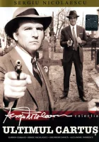  Последний патрон смотреть онлайн (1973) 