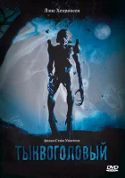  Тыквоголовый смотреть онлайн Адская месть (1988) 