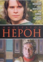  Римская империя: Нерон смотреть онлайн (2004) 