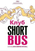  Клуб «Shortbus» смотреть онлайн (2006) 