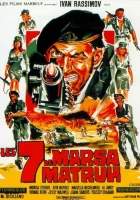  Долгая ночь дезертиров смотреть онлайн (1970) 