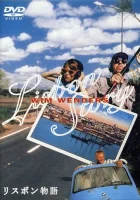  Лиссабонская история смотреть онлайн (1994) 