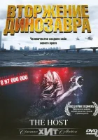  Вторжение динозавра 32173 смотреть онлайн (2006) бесплатно в HD