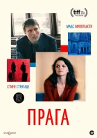  Прага смотреть онлайн Prague (2006) 
