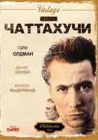  Чаттахучи смотреть онлайн (1989) бесплатно в HD
