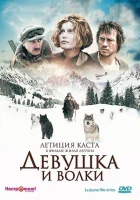  Девушка и волки смотреть онлайн (2008) бесплатно в HD