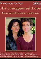  Неожиданная любовь смотреть онлайн (2003) 