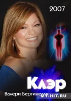  Клэр смотреть онлайн (2007) 