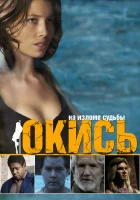  Окись смотреть онлайн Синий порох (2009) 