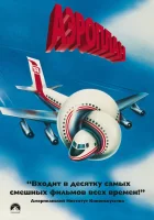  Аэроплан смотреть онлайн (1980) 