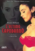  Праздника не будет смотреть онлайн (1998) 