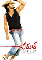  Прыжок гепарда смотреть онлайн (2007) 