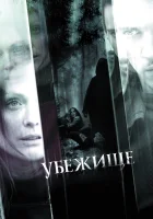  Убежище смотреть онлайн (2010) 