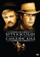  Буч Кэссиди и Сандэнс Кид смотреть онлайн (1969) 