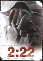  2:22 смотреть онлайн (2008) 