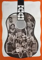  Пацаны смотреть онлайн (1983) 
