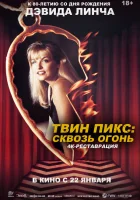  Твин Пикс: Сквозь огонь смотреть онлайн (1992) 
