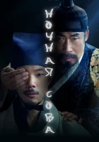  Сова смотреть онлайн (2022) бесплатно в HD