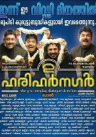  Друзья детства смотреть онлайн (2009) 