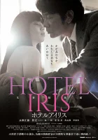  Отель "Ирис" смотреть онлайн (2021) 